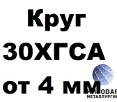 Изображение в Строительство и ремонт Строительные материалы Продаем со склада из наличия круглый прокат в Тюмени 1 000