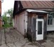 Изображение в Недвижимость Продажа домов Продам квартиру в 3-х квартирном доме по в Москве 1 500 000