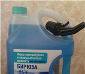 Изображение в Авторынок Незамерзайка Продам незамерзайку 5 литров-85руб,без запаха,бирюза-25,5 в Красноярске 85