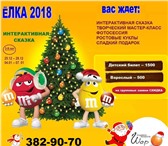 Фотография в Развлечения и досуг Организация праздников Академия искусств Шар приглашает Вас и Ваших в Москве 1 500