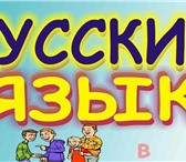 Фото в Образование Репетиторы У Вашего ребёнка возникли проблемы при обучении в Минске 250 000