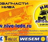 Изображение в Авторынок Автозапчасти Специализированный магазин «Автозапчасти в Кемерово 1