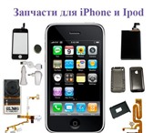 Изображение в Электроника и техника Аудиотехника Оригинальные запчасти для iPod и iPadЗапчасти в Ханты-Мансийск 0
