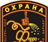 Foto в Работа Вакансии Требуются частные охранники. Помогаем получить в Старом Осколе 12 000
