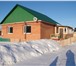 Foto в Недвижимость Продажа домов ПРОДАМ! Новый благоустроенный кирпичный дом в Омске 2 650