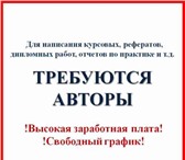 Foto в Образование Преподаватели, учителя и воспитатели Требуются инженеры специальностей: радиоэлектроника, в Омске 30 000