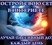 Foto в В контакте Поиск партнеров по бизнесу «Бесплатная информация для мужчин и женщин, в Владивостоке 0