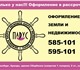 1. Оформление права собственности на зем