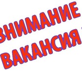 Изображение в Работа Работа на дому Набираем сотрудников для удаленной работы. в Москве 18 000