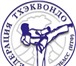 Foto в Спорт Спортивные школы и секции - Круглогодичный набор в секцию ТХЭКВОНДО в Кемерово 0