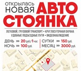 Фотография в Недвижимость Гаражи, стоянки Приглашаем всех желающих на новую автостоянку в Иваново 20