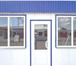 Фото в Строительство и ремонт Строительство домов Изготавливаем бытовки любых размеров, разных в Набережных Челнах 30 000