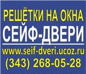 Фото в Строительство и ремонт Двери, окна, балконы Сейф двери и решетки с установкой от компании в Екатеринбурге 13 500