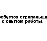 Foto в Работа Вакансии В СВЯЗИ С УВЕЛИЧЕНИЕМ ОБЪЕМА РАБОТ на строительстве в Санкт-Петербурге 50 000