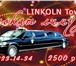 Фото в Авторынок Авто на заказ lINKOLN Town CAR /чёрный металлик, кожаный в Коломне 2 500