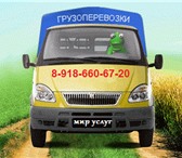 Foto в Авторынок Транспорт, грузоперевозки ✓ Транспортные услуги Краснодар и пригород-Квартирный в Краснодаре 1