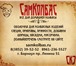 Изображение в Прочее,  разное Разное СамКолбаС Реализует кишку диаметр 38-42. в Барнауле 197