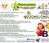 Изображение в Развлечения и досуг Развлекательные центры Центр детского развития и семейного досуга в Зеленоград 1 000