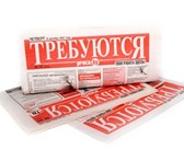 Фото в Работа Вакансии Требования:Целеустремленность, активность, в Кургане 25 000