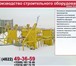 Фотография в Строительство и ремонт Строительство домов Производство обойм для монтажа колонн, под в Москве 1 000