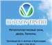 Изображение в Строительство и ремонт Двери, окна, балконы Компания "Виндоу Групп" производит в Краснодаре в Краснодаре 5 200