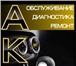 Foto в Авторынок Автосервис, ремонт - Профессиональный ремонт АКПП (ремонт автоматической в Москве 10