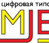 Foto в Прочее,  разное Разное В нашей типографии есть отдел специализирующийся в Москве 0