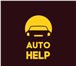 Foto в Help! Разное Auto help-помощь на дорогах в любой ситуации в Перми 0