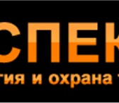Фото в Прочее,  разное Разное "Компания "Аспект" предоставляет услуги в в Москве 0