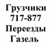 Изображение в Авторынок Транспорт, грузоперевозки Перевозим мебель, шкафы, диваны, кровати, в Москве 200