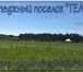 Фотография в Недвижимость Земельные участки Земельные участки от 14 соток, в новом перспективном в Смоленске 420 000