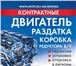 Фотография в Авторынок Автозапчасти 7 лет наши Запчасти покупают в этом городе в Нижнем Новгороде 35 000