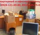 Грузоперевозки автотранспортом ГАЗЕЛЬ бе