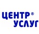 Компания "Центр услуг" предоставляет все