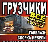 Фото в Авторынок Транспорт, грузоперевозки Аккуратные, бережные, экономные грузоперевозки в Москве 200