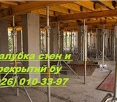 Фотография в Строительство и ремонт Строительство домов Компания «АРИСТОС» предлагает опалубку перекрытий в Москве 1 000
