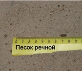 Фото в Строительство и ремонт Строительные материалы Предлагаем купить песок речной,песок карьерный.Доставка в Ярославле 280