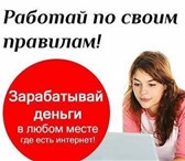 Фотография в Работа Работа на дому Требуется сотрудник для размещения объявлений, в Архангельске 25 000