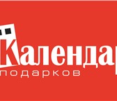Изображение в Прочее,  разное Разное Каким подарком удивить любимых, друзей, коллег в Красноярске 0