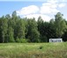 Фото в Недвижимость Земельные участки Продам ОТЛИЧНЫЙ земельный участок вблизи в Москве 350 000
