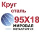 Фото в Строительство и ремонт Строительные материалы Предприятие ООО «Мировая Металлургия» реализует в Саратове 0
