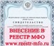 Foto в Прочее,  разное Разное Внесение в реестр микрофинансовых организаций в Пскове 15 000