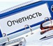 Фотография в Прочее,  разное Разное Бухгалтерские услуги в Тюмени:*Ведение бухгалтерского в Москве 500