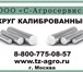 Foto в Авторынок Автозапчасти Круг калиброванный теперь Вы можете купить в Ижевске 113