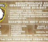 Изображение в Спорт Спортивные школы и секции Интересуешься баскетболом?Давно не играл, в Москве 5 000