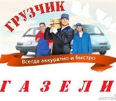 Фотография в Прочее,  разное Разное Многопрофильная компания предлагает вам услугами: в Барнауле 150