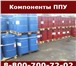 Изображение в Строительство и ремонт Строительные материалы Предлагаем вам приобрести компоненты для в Самаре 1 250