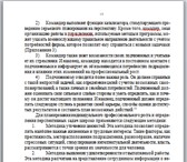 Foto в Образование Курсовые, дипломные работы Каждый студент непременно будет сталкиваться в Рязани 1 500