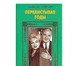 Фото в Хобби и увлечения Книги По договорной цене продается редкая книга в Москве 0