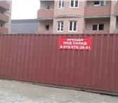Foto в Недвижимость Коммерческая недвижимость Сдаю контейнер для складского хранения в в Краснодаре 7 900